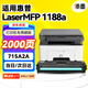 添墨適用惠普HP Laser MFP 1188a硒鼓715A2A激光多功能打印機 碳粉盒易加粉 墨粉 HP1188a墨盒