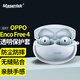 Masentek 耳機保護(hù)套殼 適用于OPPO Enco Free4保護(hù)套藍(lán)牙耳機3/air3/2/4proTPU充電倉盒硅膠收納盒軟 透明