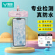 易旅（Etravel）手機(jī)防水袋可觸屏防水套游泳漂流掛繩外賣(mài)防雨水下拍照  櫻花粉