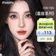 miomi日拋美瞳星座系列10片裝女大牌自然混血水潤(rùn)無(wú)感彩色隱形眼鏡 【晨光棕14·2】日拋10片裝 500度