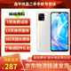 vivo Y31s標準版 二手5G手機 5000mAh大電池 超質(zhì)感形體雙模5G全網(wǎng)通手機 二手手機 皓月白 6G+128GB 95新