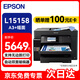 愛普生（EPSON）L15158 A3+ 彩色噴墨墨倉式照片打印機(jī)傳真一體機(jī)復(fù)合機(jī) 無線wifi  A3A4雙面復(fù)印掃描打印