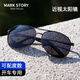 mark story近視墨鏡男女偏光太陽(yáng)鏡潮人司機開(kāi)車(chē)專(zhuān)用遮陽(yáng)眼鏡飛行員蛤蟆鏡 槍框偏光黑灰片(無(wú)度數)