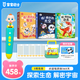 寶寶巴士科普3d立體恐龍百科全書3-6歲兒童點讀繪本書 【恐龍+身體+太空】G4 wifi點讀筆
