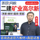 環(huán)球網(wǎng)校2026二建礦業(yè)工程實(shí)務(wù)專(zhuān)業(yè)教材精講網(wǎng)課二級建造師視頻題庫真題高爾新網(wǎng)絡(luò )課程課件案例資料教程 精講班(備考指導+考點(diǎn)精講+講義)送25年精講 二建礦業(yè)