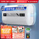 史密斯蘭堡【免費(fèi)上門(mén)安裝】熱水器電熱水器家用洗澡速熱洗儲(chǔ)水式出租屋扁桶超薄一級(jí)能效 【50升】機(jī)械數(shù)顯+節(jié)能速熱+雙防電墻