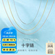 謝瑞麟（TSL）18K金項(xiàng)鏈素鏈簡(jiǎn)約細(xì)鏈K金項(xiàng)鏈AG071 K紅