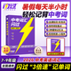 【旗艦店】2026中考詞匯閃過(guò)2025初中英語(yǔ)詞匯單詞默寫本手冊(cè)亂序版必考考綱高頻詞初三四輪總復(fù)習(xí)資料中考語(yǔ)法人教2000詞匯口袋版 【經(jīng)典版2冊(cè)】中考詞匯閃過(guò)（贈(zèng)245節(jié)配套視頻課）