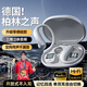 煜木清【2025柏林之聲】開(kāi)放式藍牙耳機不入耳掛耳式真無(wú)線(xiàn)運動(dòng)骨傳導概念耳機蘋(píng)果安卓索尼 鈦空灰【定向傳音+9D環(huán)繞音】 ENC降噪+舒適柔軟耳掛+雙LED數顯