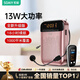 索愛(ài)（soaiy）S588FM無(wú)線小蜜蜂擴(kuò)音器教師專用智能防嘯叫13W大功率U盤麥克風(fēng)喇叭戶外便攜藍(lán)牙音箱收音機(jī)  金色