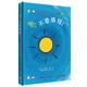 杜萊繪本 哈！不要搞錯！（童書大師埃爾維?杜萊的成名作） 哈!永遠(yuǎn)永遠(yuǎn)不要搞錯!埃爾維杜萊藝術(shù)啟蒙套裝小寶盒童書繪本觀察力藝術(shù)創(chuàng)造力創(chuàng)意 哈！不要搞錯！