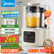 美的（Midea）破壁機(jī)家用豆?jié){機(jī)全自動清洗1.2L小型輕音降噪榨汁料理機(jī)2-3人用五谷雜糧輔食機(jī)國家補(bǔ)貼 PB40ST11