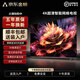小米涂樂超高清4K電·視機液晶家用智能網(wǎng)絡(luò)wifi語音投屏客廳超薄顯示器 60英寸智能網(wǎng)絡(luò)版(送掛架底座)
