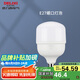 德力西（DELIXI）LED球泡節(jié)能燈泡E27 大功率商用廠房工礦燈40W冷白光