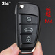 314°適用增配長(cháng)城炫麗M4M2C30酷熊汽車(chē)遙控器折疊鑰匙 A6L款長(cháng)城鑰匙 M4