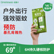 綠鼻子（green nose）驅(qū)蚊乳 液戶外專用基孔肯雅熱便攜防蚊蟲叮咬驅(qū)蚊神器1支/50g