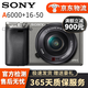 索尼（SONY）A5000 A5100 A6600 A6500 A6400 A6300 A6000 A6100 A6700半幅二手微單相機 A6000（16-50mm) 石墨灰色套機 95新