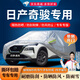 鑫盛凌日產(chǎn)奇駿專用車衣全車罩尼桑奇駿榮耀加厚遮陽隔熱防曬防雨雪車套 夏季防曬防雨防冰雹-冬季保暖防雪-耐撕牛津布車衣罩 08-17款奇駿專用汽車防曬罩防雪罩