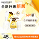 春雨（Papa recipe）白蜂膠補(bǔ)水面膜6片珍珠提亮煥白 敏肌可用 母親節(jié)禮物