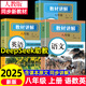 2025新版八年級(jí)上冊(cè)語文數(shù)學(xué)英語教材講解DeepSeek助教同步部編人教版初二上冊(cè)語數(shù)英中學(xué)教材全解同步講解課本原文習(xí)題解析正版書 教材講解八年級(jí)語數(shù)英3冊(cè)