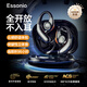 ESSONIO M13 不入耳開放式藍(lán)牙耳機(jī)【年度熱推】骨傳導(dǎo)無線耳掛概念排行榜耳機(jī)跑步運(yùn)動通話降噪長續(xù)航