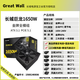 長(zhǎng)城（Great Wall) 長(zhǎng)城巨龍1000W/1250W電源金牌模組臺(tái)式電腦電競(jìng)游戲靜音2200W/2600W/3000W電源3.1 1650DA金牌巨龍1650W（3.1）