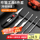 拜杰蟹八件吃蟹工具蟹鉗夾蟹鉗蟹剪吃螃蟹專用工具6件套(帶收納盒)