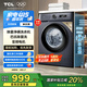 TCL 10公斤除菌變頻滾筒洗衣機 L130巴氏除菌 全自動家用 家電國家補貼 以舊換新 送裝一體G100L130-B