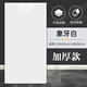 菲翔仿鋁塑板墻紙自粘大理石貼紙加厚防水防潮墻面裝飾背景墻遮丑補洞 象牙白(特厚2.5mm,萬墻可貼) 30cmX60cm*10片裝=1.8平方米