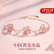珍·尚銀中國黃金授權(quán)四葉草手鏈女足銀990仿貓眼石七夕情人節(jié)禮物送女友 四葉草手鏈+禮盒 京|冬倉發(fā)貨