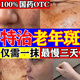 維a酸乳膏去老年斑專用的藥一夜臉部手背消強(qiáng)力祛斑除黃褐雀斑黑色素專用霜點(diǎn)斑藥水男女士醫(yī)用官方正品藥膏 1盒乳膏【臉部手背老年斑】100%發(fā)貨特效快