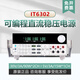 艾德克斯直流穩(wěn)壓電源IT6720/6721/6322/6302/6722A可調(diào)可編程多路 IT6302(30V/3A*2CH 5V3A)