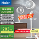 海爾（Haier）空氣循環(huán)扇家用電風(fēng)扇全自動搖頭大風(fēng)量臺式落地扇大暴風(fēng)臥室桌面立式省電加高智能語音遙控電扇 【全自動搖頭】臺地三用循環(huán)扇HFX-Y2352