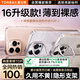 圖拉斯支點殼D1【冰透升級款丨久用不發(fā)黃】 適用蘋果14pro手機殼iphone14pro保護套透明超薄全包防摔