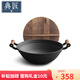 典匠大鐵鍋鑄鐵加深家用炒鍋無涂層生鐵鍋圓底雙耳炒菜鍋具36cm