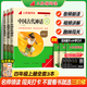【新華正版】快樂(lè)讀書(shū)吧上冊(cè)一起讀童書(shū) 中國(guó)古代寓言故事 格林童話人教版 三階梯閱讀 長(zhǎng)江少兒出版社 四大名著9-10-11歲小學(xué)生課外閱讀書(shū)籍 《希臘神話+中國(guó)古代神話+世界經(jīng)典神話》四年級(jí)上冊(cè)