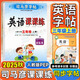 2025秋三年級上冊英語字帖人教版pep小學(xué)鋼筆字帖寫字課課練3年級上同步課本練字帖小學(xué)生練字描紅臨摹本手寫規(guī)范字體 中小學(xué)英語教學(xué)編委會(huì)審定推薦練字帖 司馬彥字帖