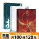 【可選簽名版】折竹321 一劍九琊 青春言情小說實(shí)體書籍 磨鐵官方直營 正版新書包郵 折竹 一十四洲 網(wǎng)絡(luò)原名仙道小白臉 小蘑菇C語言 文學(xué) 古風(fēng)小說 自選 【全3冊_簽名在3】折竹1+2+大結(jié)局（簽