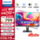 飛利浦（PHILIPS）23.8英寸 2K辦公顯示器 IPS HDR 100Hz TUV低藍(lán)光護(hù)眼 HDMI+DP 旋轉(zhuǎn)升降 電腦顯示屏 245S9RB