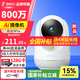 360攝像頭 云臺(tái)9Pro 800萬4K超清 微光全彩 雙向通話 AI人形偵測(cè) 遠(yuǎn)程查看 WiFi家用監(jiān)控 智能攝像機(jī) 【800萬】9PRO+128G卡+讀卡器+4米延線