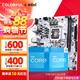 七彩虹（Colorful）英特爾（Intel）B760 H610搭intel i3 12100F 14代 14100F板u套裝 H610M-E WIFI D4 戰(zhàn)斧 12代丨i3 12100丨帶核顯