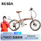 KOSDA科盛達折疊自行車(chē)KF200成人折疊自行車(chē)海豚折疊車(chē)變速自行車(chē)超輕 茶棕色|親子騎行+快速折疊 451輪組|適合140-185cm 藍圖9速
