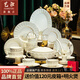 藝汐 輕奢簡(jiǎn)約高檔餐具整套 景德鎮(zhèn)骨瓷碗碟套裝家用釉下彩碗筷盤(pán)送禮 高溫釉下彩丨皮箱包裝丨 128件套