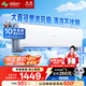 長(zhǎng)虹（CHANGHONG）空調(diào)大1匹新一級(jí)省電熊貓懶變頻銅線電機(jī)空調(diào)國(guó)家補(bǔ)貼20%空調(diào)臥室掛式KFR-26GW/ZDCSW1+R1以舊換新