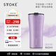 ISTTOKE【節(jié)日送禮】慕咖STTOKE咖啡杯精致陶瓷內(nèi)膽保溫杯便攜水杯TT杯 【爆】星彩紫 密封旋蓋款460ml