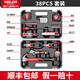 德力西五金工具套裝家用工具箱大全萬(wàn)能全套電工木工維修專(zhuān)業(yè)工具 DELIX加強工具套裝【38件套】