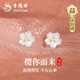 老鳳祥櫻花純銀耳釘女新款耳飾環(huán)耳墜女生日七夕情人節(jié)禮物送女朋友老婆 【品牌禮盒】櫻花銀耳釘