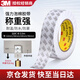 3M思高320C泡沫雙面膠帶 強(qiáng)力汽車泡棉膠帶 強(qiáng)力型寬18毫米長5.5米
