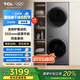 TCL 洗烘套裝T10 10公斤滾筒洗衣機(jī)+10公斤熱泵烘干機(jī) 家用全自動(dòng) 家電國家補(bǔ)貼以舊換新GH200T10-S