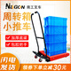 NAGON周轉箱搬運車(chē)蔬菜水產(chǎn)筐專(zhuān)用車(chē)塑料筐工具車(chē)手動(dòng)雞蛋筐小推車(chē)叉車(chē) XY802D加厚型*適應寬度38-62cm